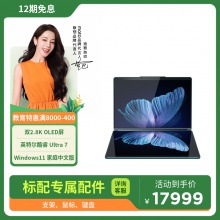 联想YOGA Book 9i AI元启 13.3英寸双屏360度翻转电脑 雾海蓝