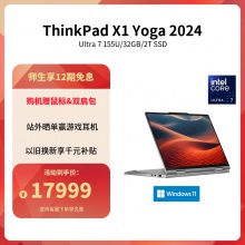 ThinkPad X1 Yoga 2024 酷睿Ultra 7 AI超能本 01CD
