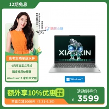 联想小新16 英特尔酷睿i5标压版 16英寸轻薄笔记本电脑 卷云灰